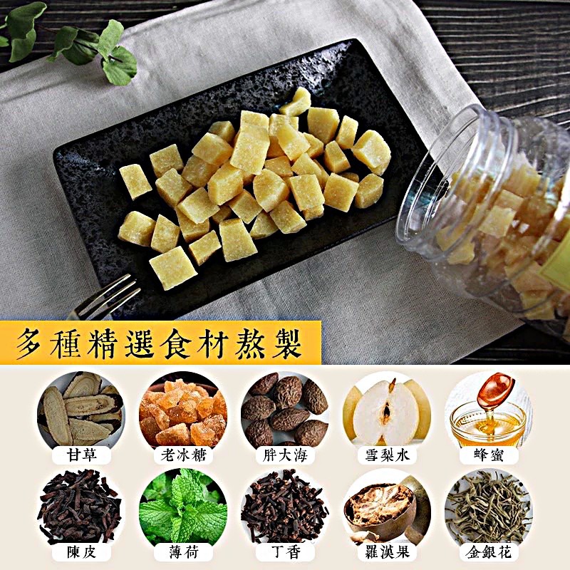 天然古法漢方蜂梨糖250g｜古法熬製 蜂蜜梨香手工糖◆捷羚◆-細節圖2