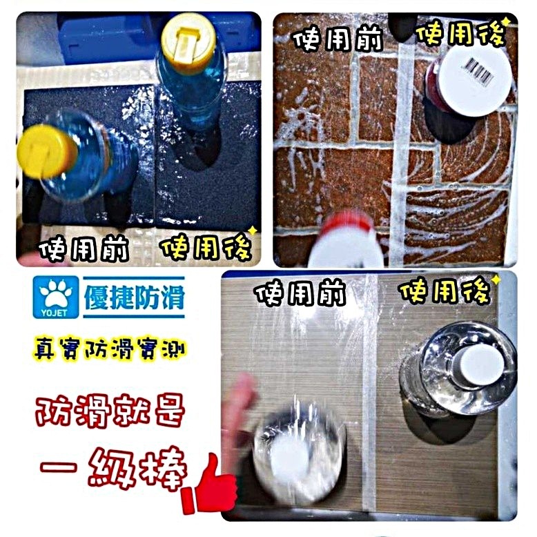 《優捷防滑》磁磚防滑劑 居家&營業通用款 24坪 DIY組施工組  磁磚止滑劑 浴室防滑 泳池騎樓止滑 [捷羚商行]-細節圖5