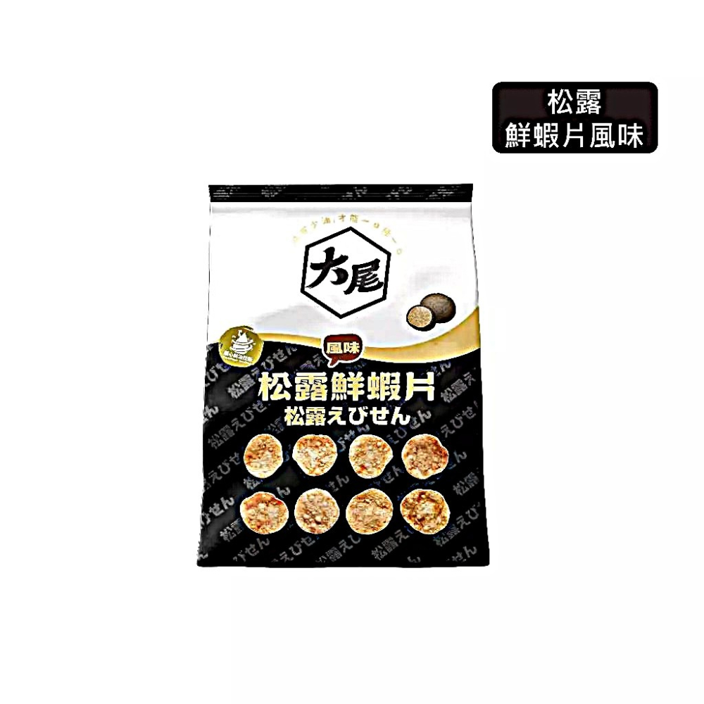 KAKA 大尾系列海味零食｜松露鮮蝦片 台灣蚵仔煎球 海老明太子蝦片 蜂蜜芥末魷魚捲片｜酥脆海味風味零嘴 捷羚商行-細節圖5