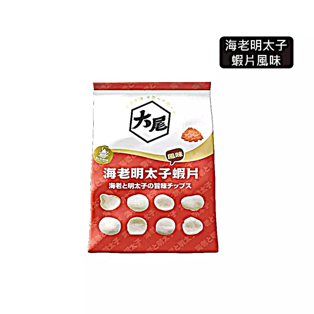 KAKA 大尾系列海味零食｜松露鮮蝦片 台灣蚵仔煎球 海老明太子蝦片 蜂蜜芥末魷魚捲片｜酥脆海味風味零嘴 捷羚商行-細節圖6