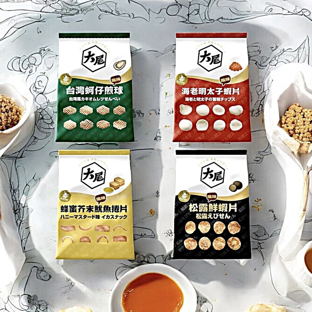 KAKA 大尾系列海味零食｜松露鮮蝦片 台灣蚵仔煎球 海老明太子蝦片 蜂蜜芥末魷魚捲片｜酥脆海味風味零嘴 捷羚商行-細節圖2