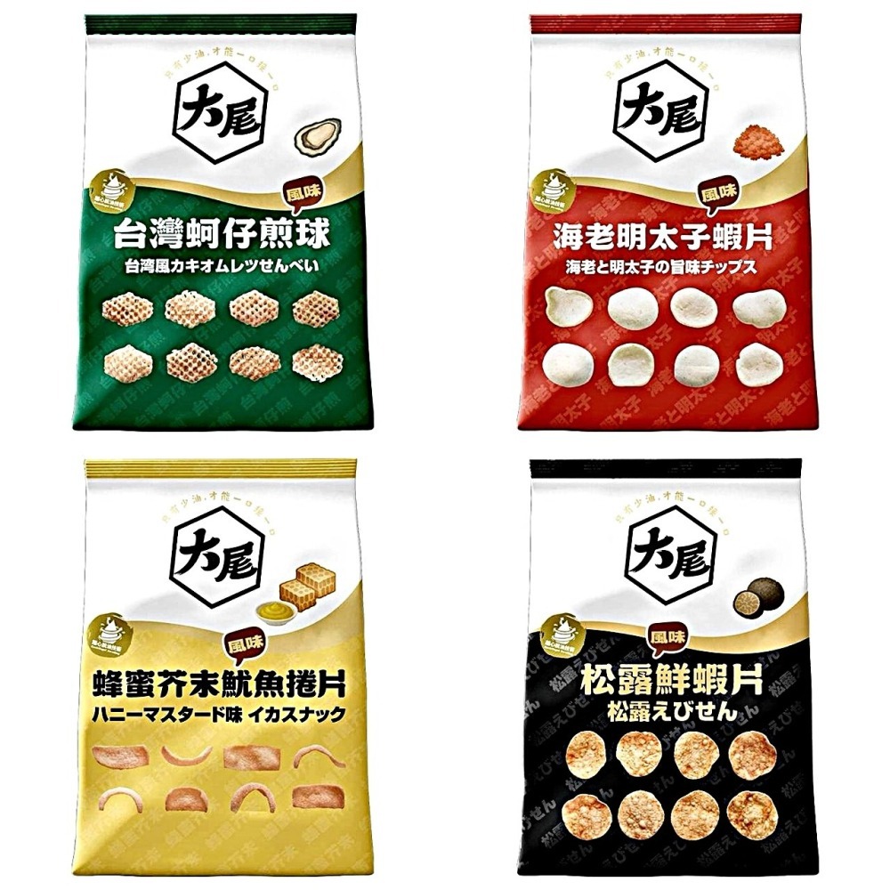 KAKA 大尾系列海味零食｜松露鮮蝦片 台灣蚵仔煎球 海老明太子蝦片 蜂蜜芥末魷魚捲片｜酥脆海味風味零嘴 捷羚商行-細節圖3