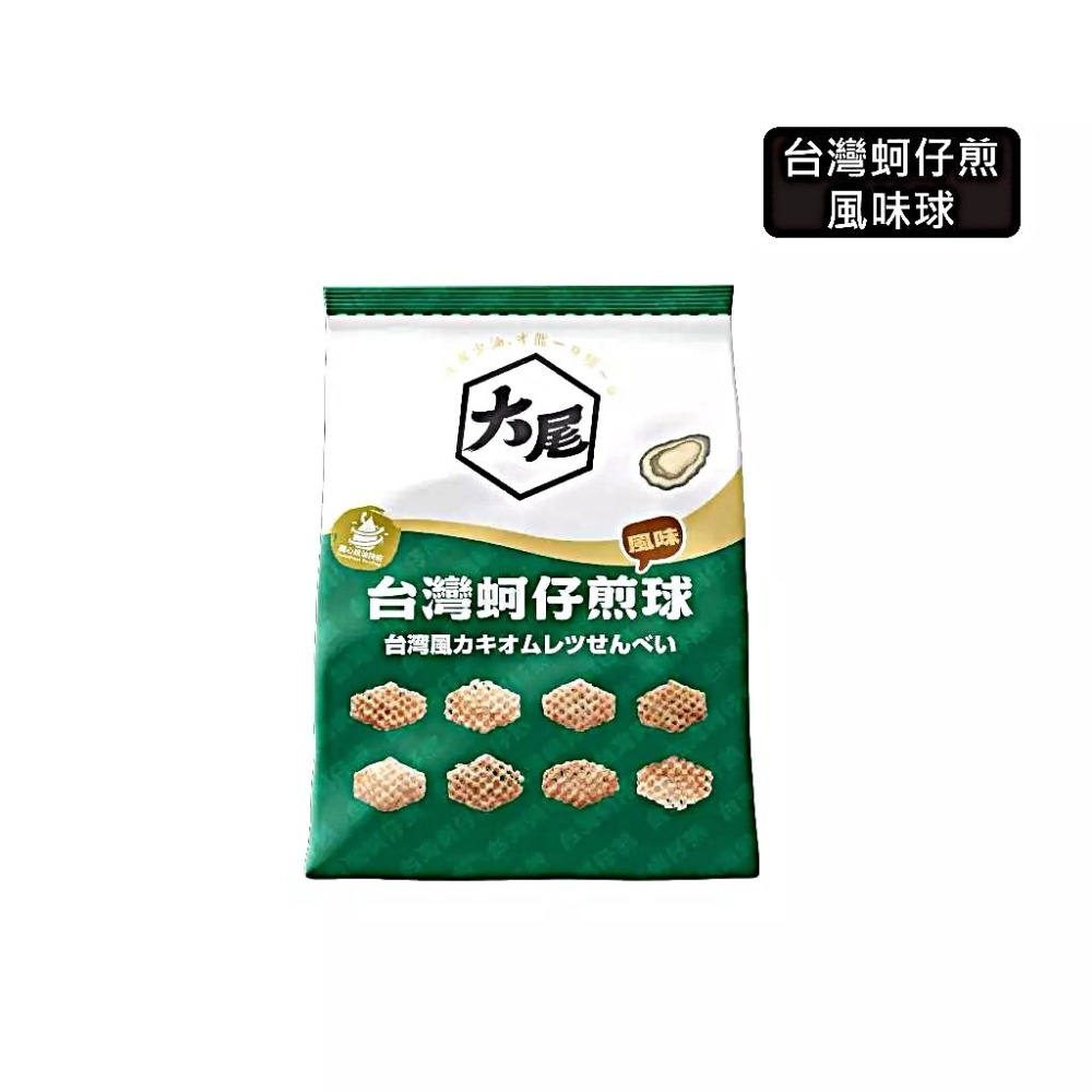 KAKA 大尾系列海味零食｜松露鮮蝦片 台灣蚵仔煎球 海老明太子蝦片 蜂蜜芥末魷魚捲片｜酥脆海味風味零嘴 捷羚商行-細節圖4