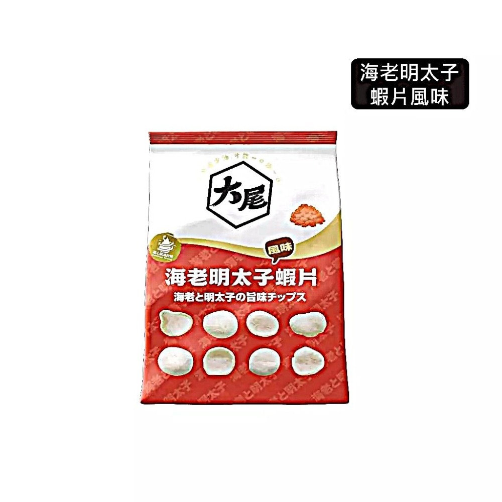 KAKA 大尾系列海味零食｜松露鮮蝦片 台灣蚵仔煎球 海老明太子蝦片 蜂蜜芥末魷魚捲片｜酥脆海味風味零嘴 捷羚商行-細節圖6