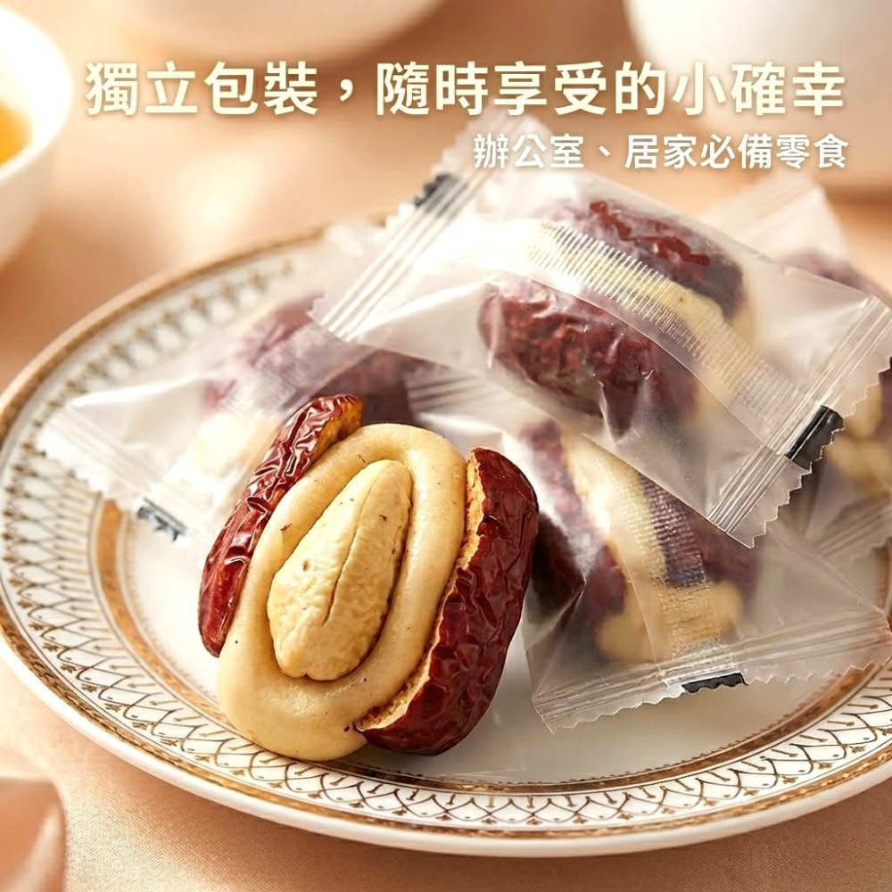 紅棗腰果牛軋糖 果香堅果口感柔韌不黏牙甜點零食-細節圖5