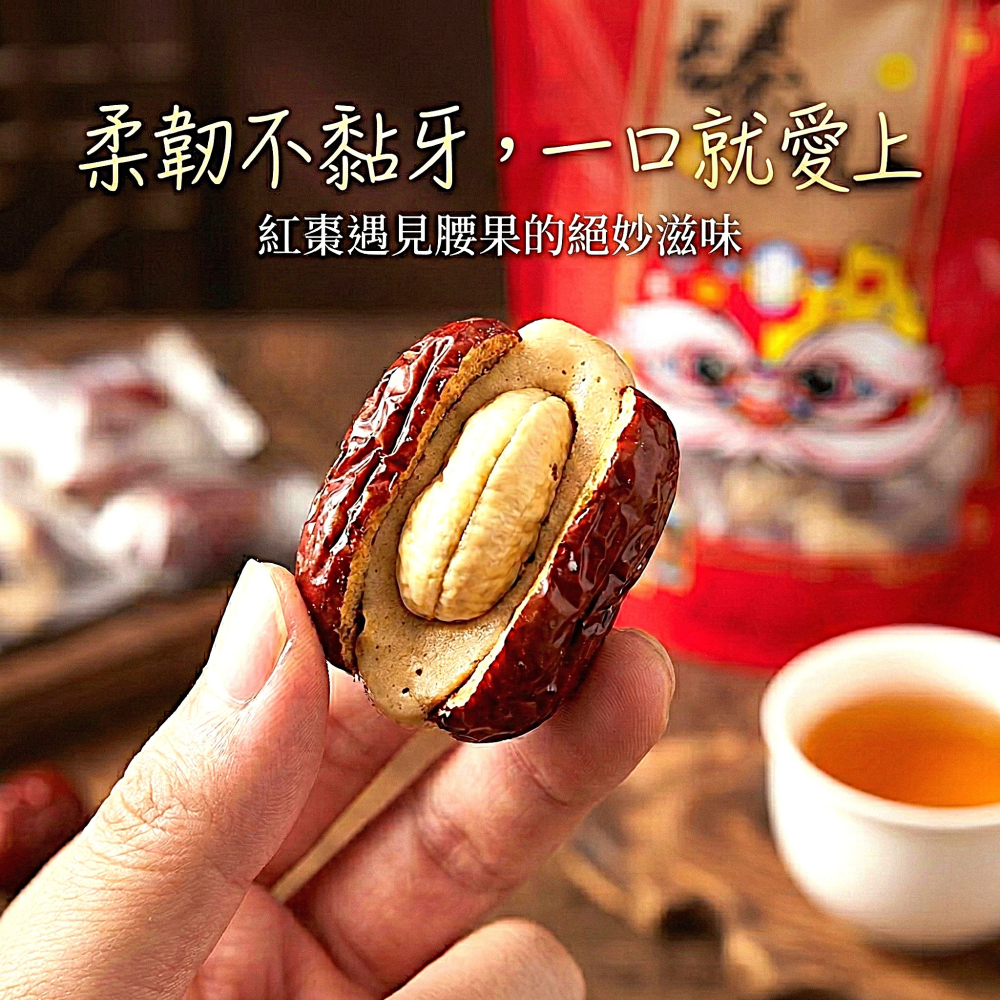紅棗腰果牛軋糖 果香堅果口感柔韌不黏牙甜點零食-細節圖6