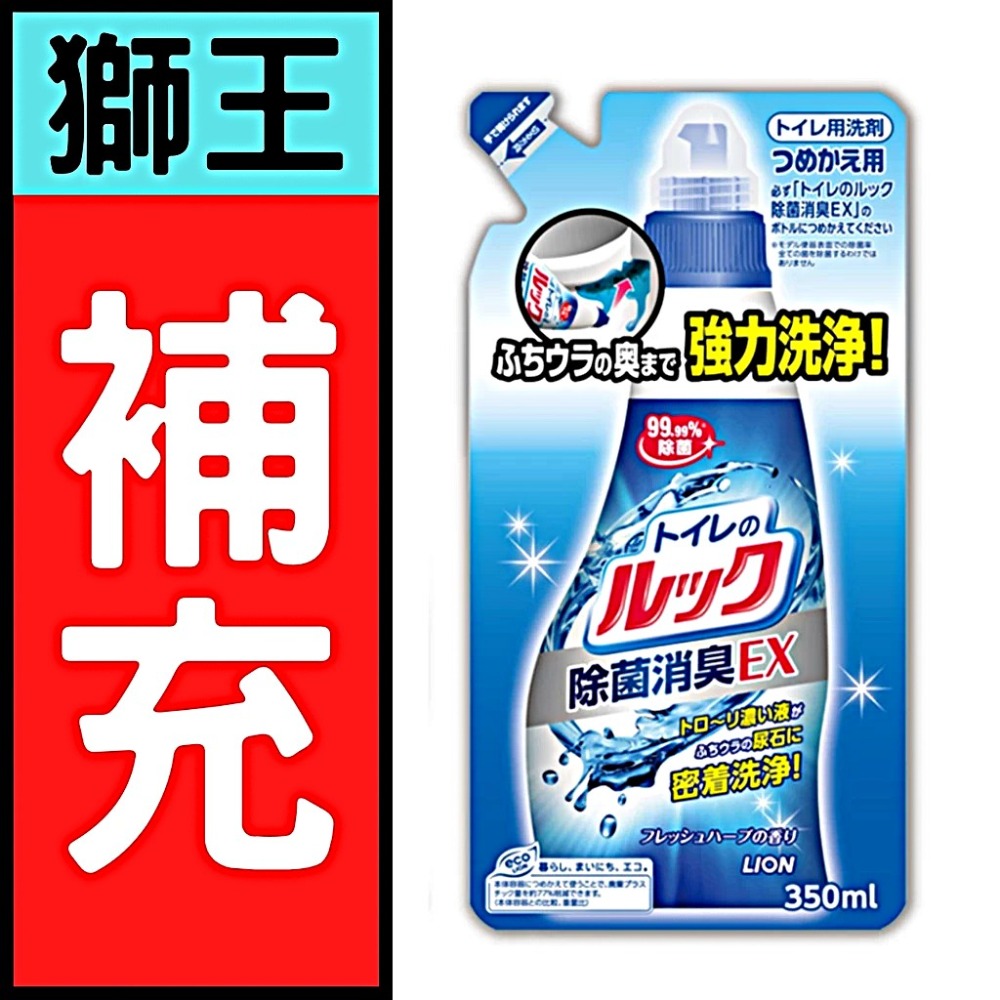 日本獅王 LION 馬桶清潔劑 450ml 倒著噴 去尿垢 草本清香 浴廁清潔-規格圖4