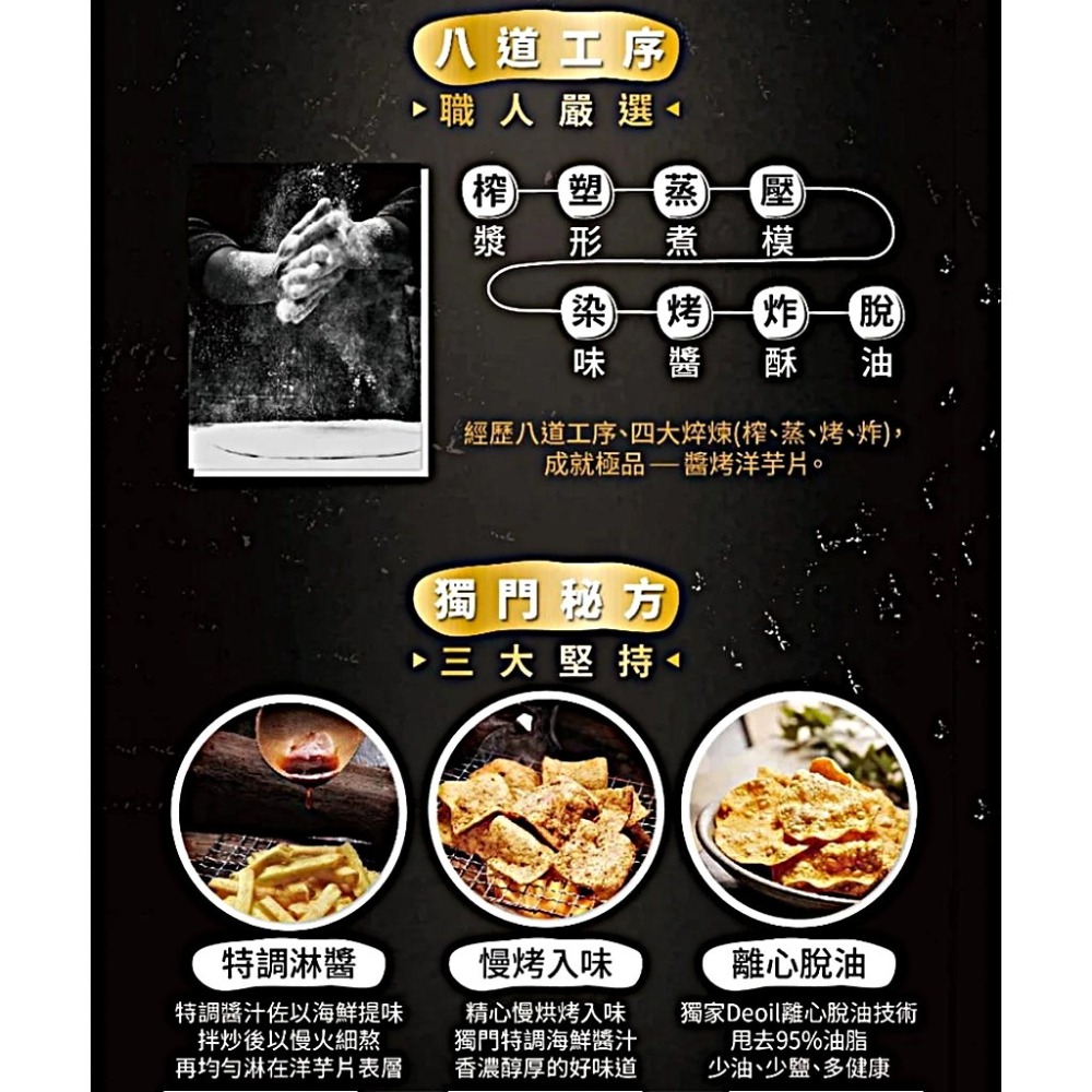 KAKA 醬燒蝦餅 120g 原味｜八道工法 酥脆海鮮零食 捷羚商行-細節圖5