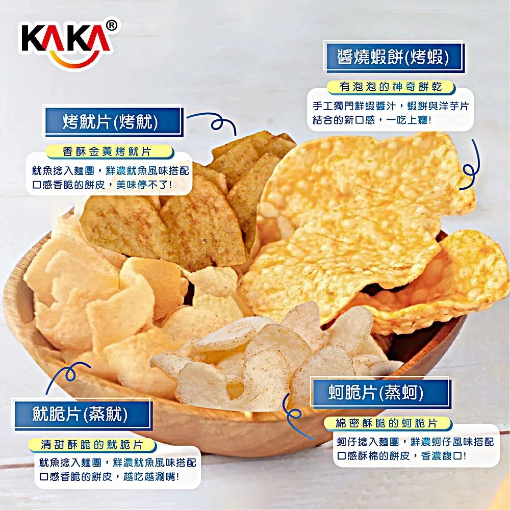 KAKA 醬燒蝦餅 120g 原味｜八道工法 酥脆海鮮零食 捷羚商行-細節圖9