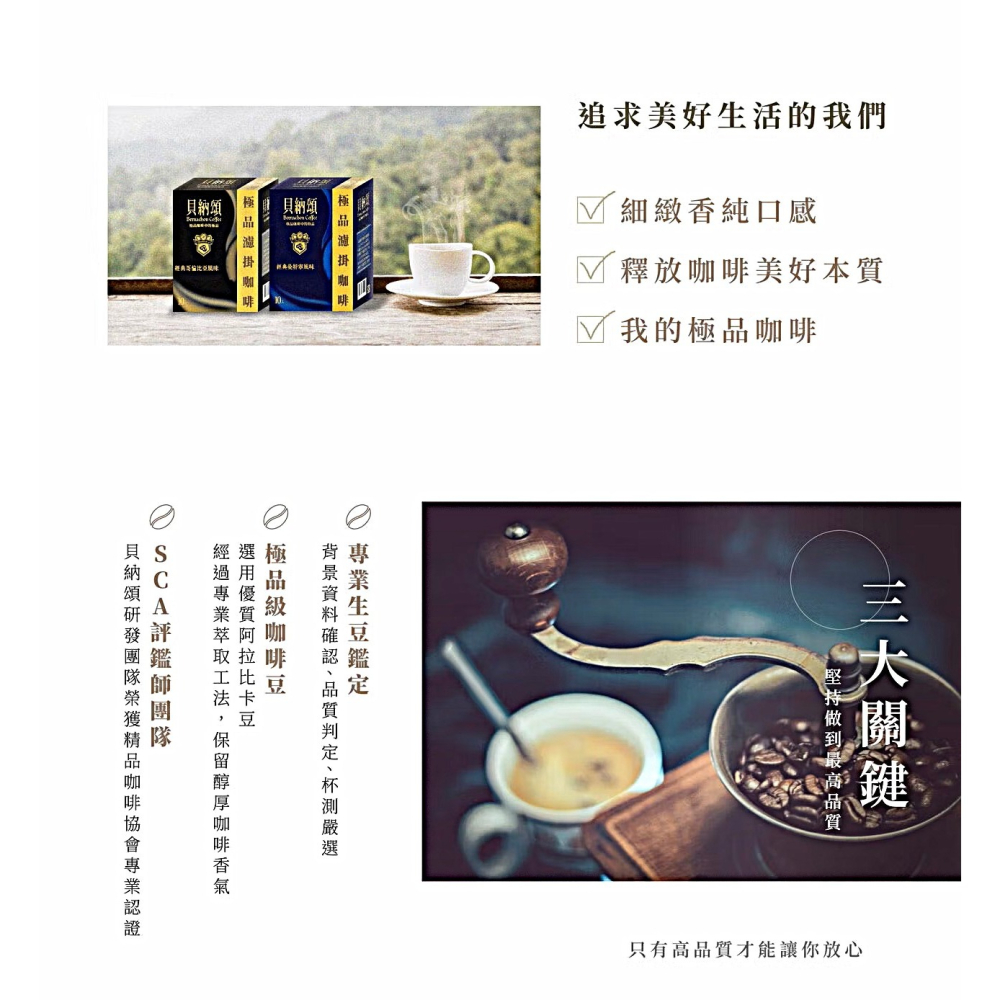 貝納頌 經典濾掛咖啡｜曼特寧・哥倫比亞風味-細節圖4