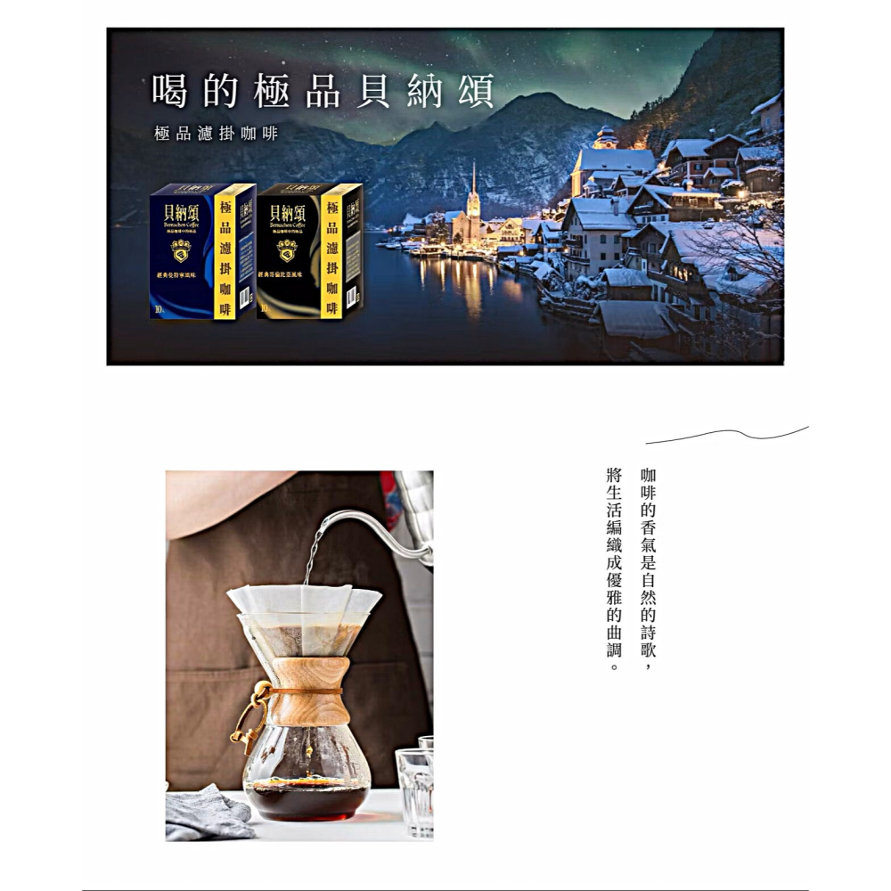 貝納頌 經典濾掛咖啡｜曼特寧・哥倫比亞風味-細節圖7