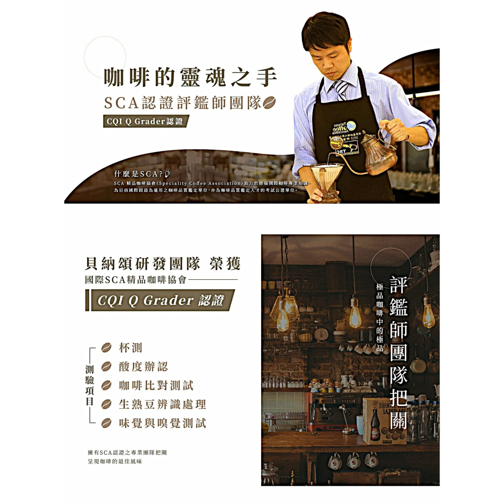 貝納頌 經典濾掛咖啡｜曼特寧・哥倫比亞風味-細節圖9