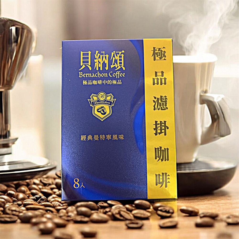 貝納頌 經典濾掛咖啡｜曼特寧・哥倫比亞風味-規格圖9