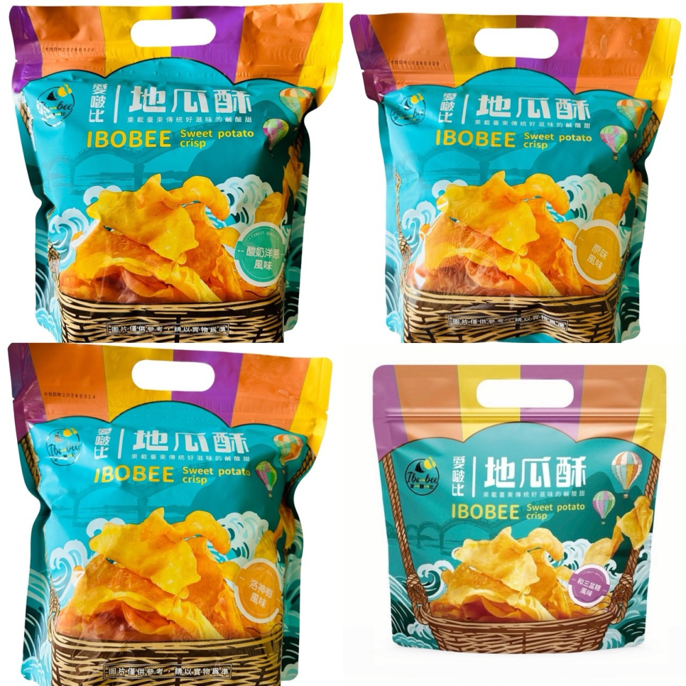 愛啵比 地瓜酥140g｜57號地瓜 原味 洛神梅 酸奶洋蔥 和三盆糖 酥脆零食 地瓜脆片 下午茶 團購美食 捷羚商行-細節圖2
