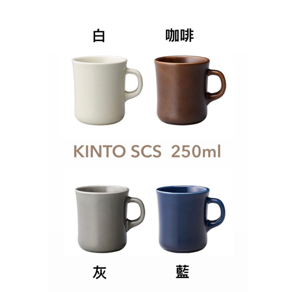 日本製 KINTO  SCS馬克杯 250ml / 400ml-規格圖6