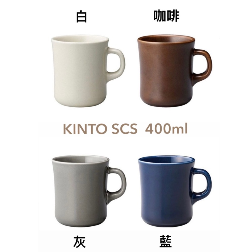 日本製 KINTO  SCS馬克杯 250ml / 400ml-規格圖6