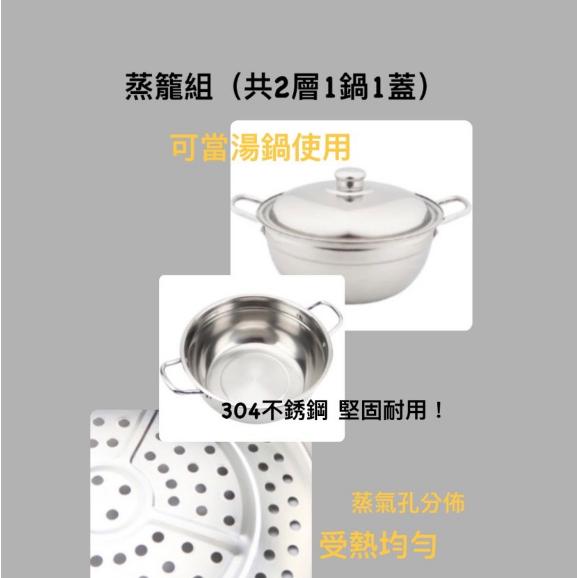 台灣製造 304不銹鋼蒸籠組 (共2層1鍋1蓋) / 蒸煮料理 / 湯鍋-細節圖2