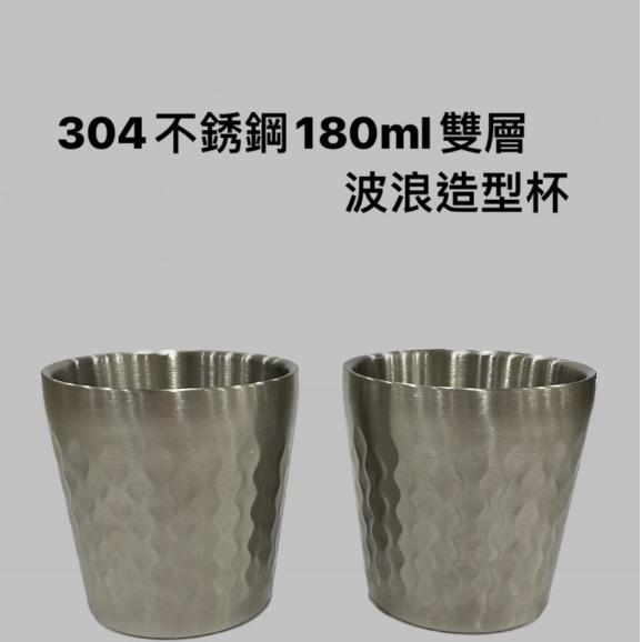 艾美 180ml雙層杯 / 304不銹鋼雙層杯 /造型波浪杯 / 防燙杯 / 露營杯 / 茶水杯-細節圖4