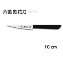 六協(附刀鞘)  刻花刀 / 削皮刀 / 水果刀 / 實用刀 / 刻花刀-規格圖3