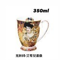 克林姆-吻 / 350ml