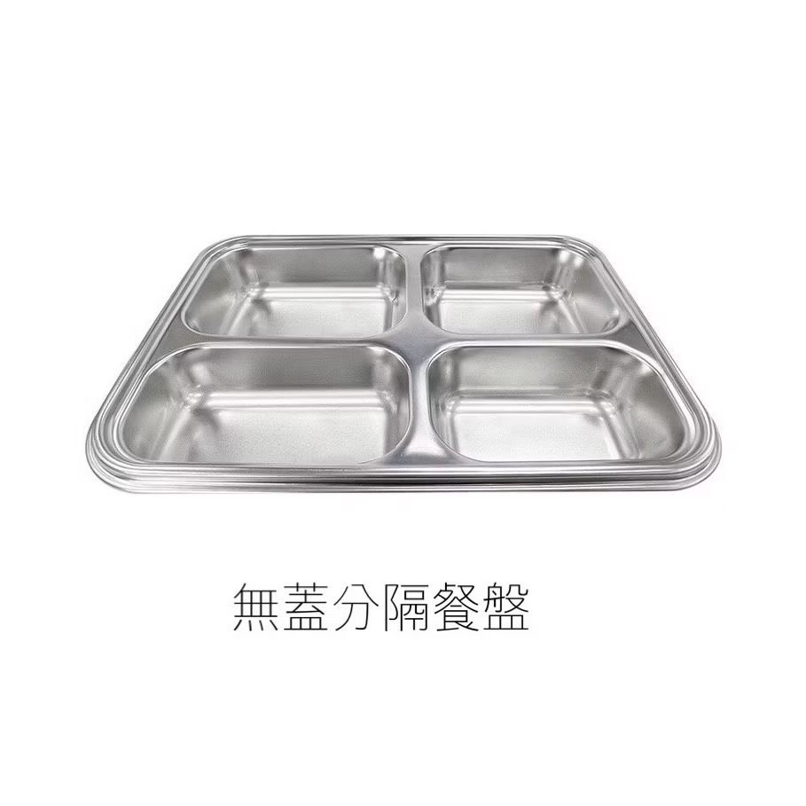 台灣製造  理想牌 #316不銹鋼分格餐盤 / 防漏便當盒 / 兒童餐盤 / 環保餐盒 / 四格餐盤 / 自助餐盤-規格圖5