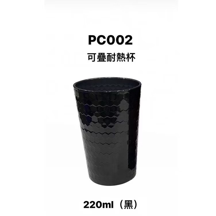 台灣製 可疊耐熱杯 / pc杯 / 耐冷耐熱耐摔杯-規格圖5