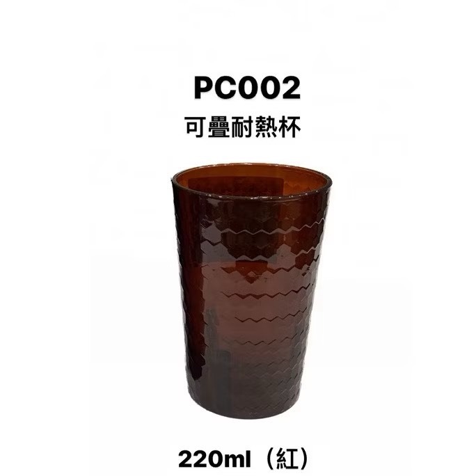 台灣製 可疊耐熱杯 / pc杯 / 耐冷耐熱耐摔杯-規格圖5