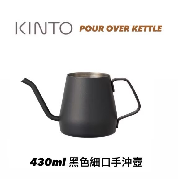 日本KINTO  POUR OVER KETTLE  430ml細口咖啡壺 / 手沖壺-規格圖5