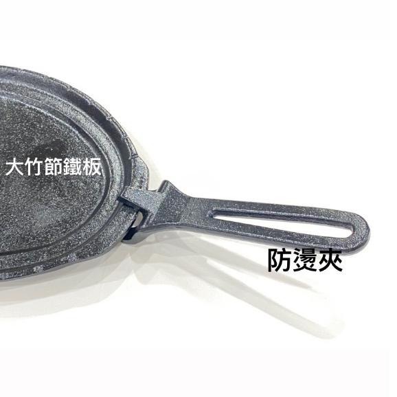 鐵板專用防燙夾 / 防燙板手 / 鐵板叉 / 鑄鐵防燙夾 / 牛排鐵板夾 / 戶外隔熱烤盤夾-細節圖4