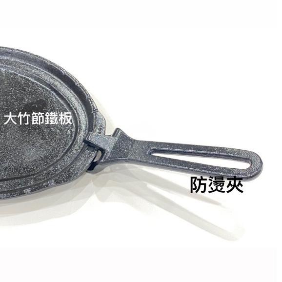 鐵板專用防燙夾 / 防燙板手 / 鐵板叉 / 鑄鐵防燙夾 / 牛排鐵板夾 / 戶外隔熱烤盤夾-細節圖4