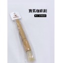 Tiamo原木毛刷  / 寶馬原木毛刷 / 咖啡刷 / 清潔刷-規格圖1