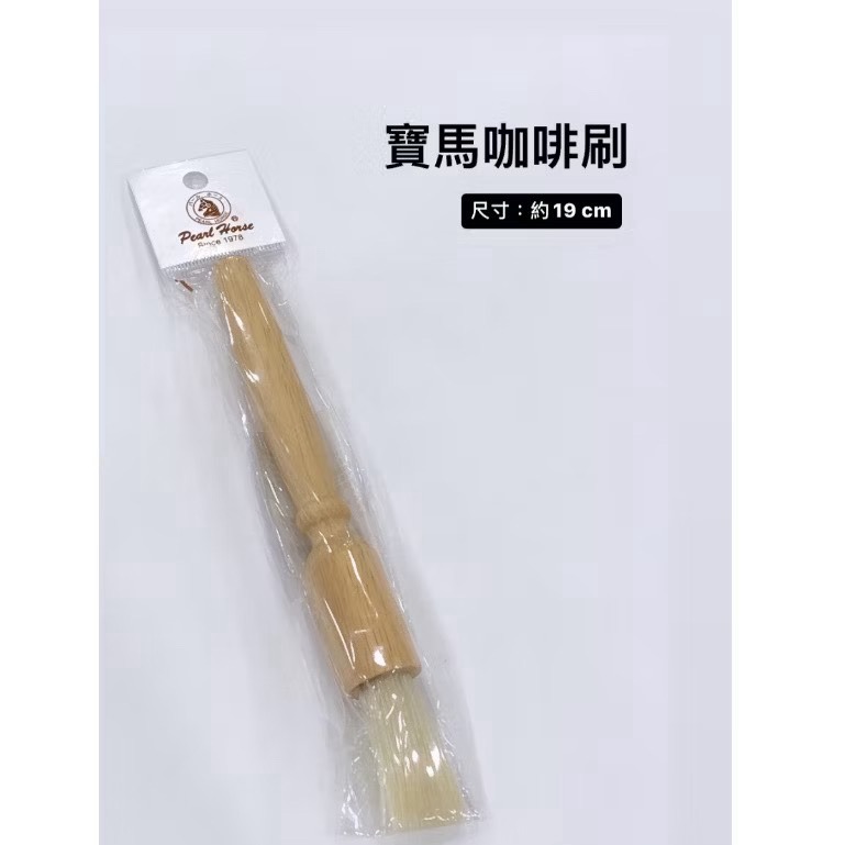 Tiamo原木毛刷  / 寶馬原木毛刷 / 咖啡刷 / 清潔刷-規格圖1