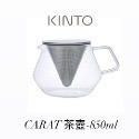 日本KINTO CARAT茶壺 / 玻璃壺 / 花茶壺 / 600ml / 850ml-規格圖4