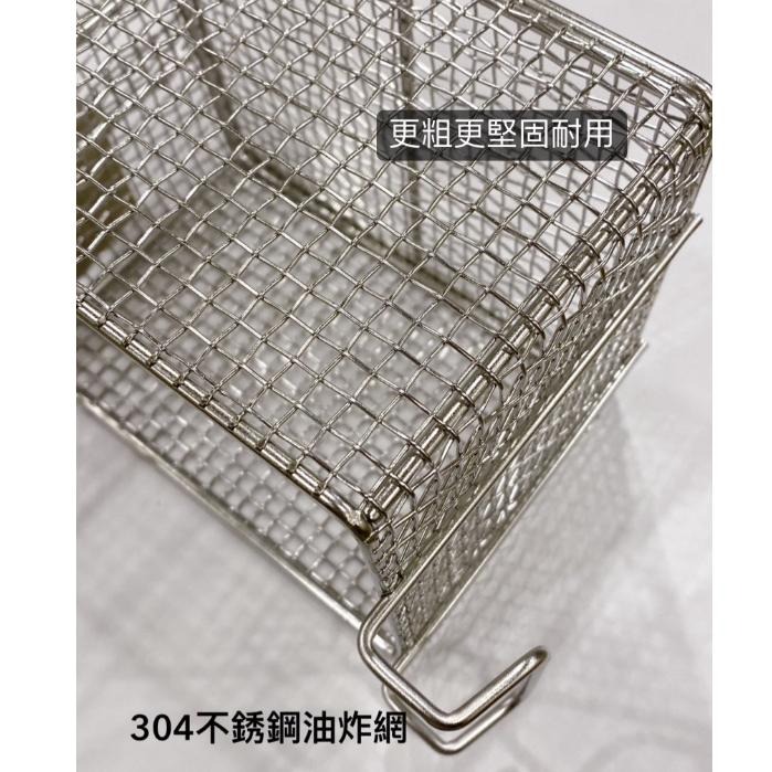 【台灣製造】不銹鋼薯條網 / 油炸籃 / 瀝油網 / 炸物籃-細節圖4