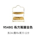 9548G 長方兩層金色 (超取一個)