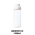日本KINTO CAPSULE ABS瓶蓋膠囊水瓶-規格圖8
