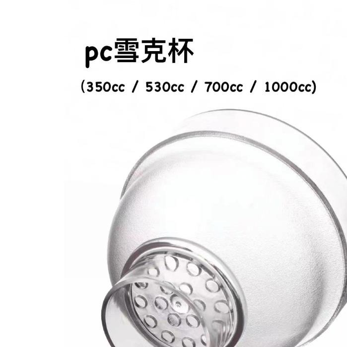 PC透明刻度雪克杯 350cc / 530cc / 700cc / 1000cc-細節圖2