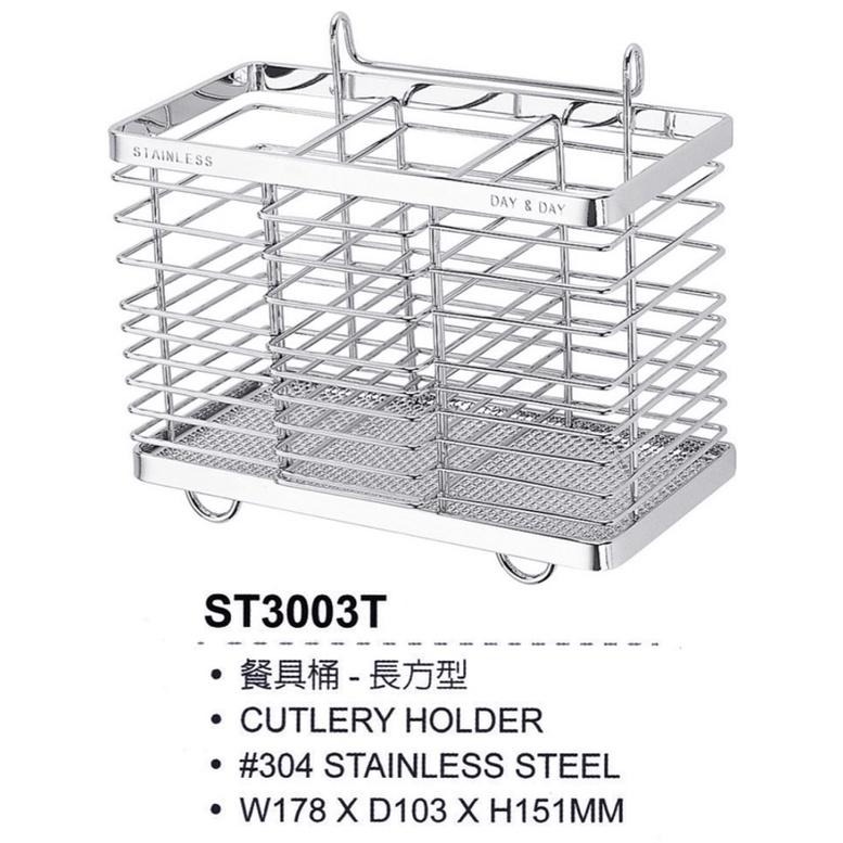 DAY&DAY  304不銹鋼 餐具桶-長方型-細節圖2