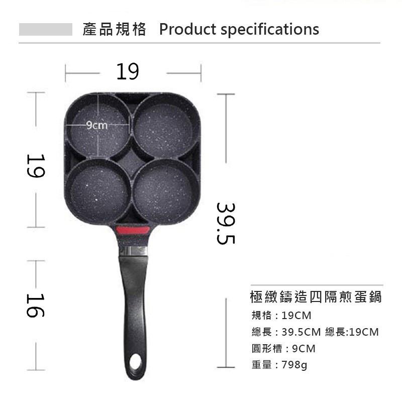 台灣製 極緻鑄造煎蛋鍋 四格煎鍋-細節圖6