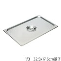 台灣製#304不銹鋼調理盆蓋 #304份數盆 佐料盆 沙拉盆 1/1  1/2  1/3  1/4  1/6  1/9-規格圖8