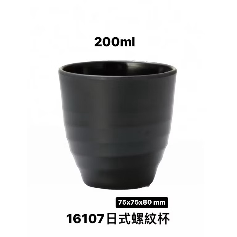 美耐皿 日式茶杯 / 飲料杯 / 茶水杯 / 日式餐廳 / 壽司店-規格圖1
