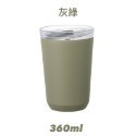 灰綠色-360ml