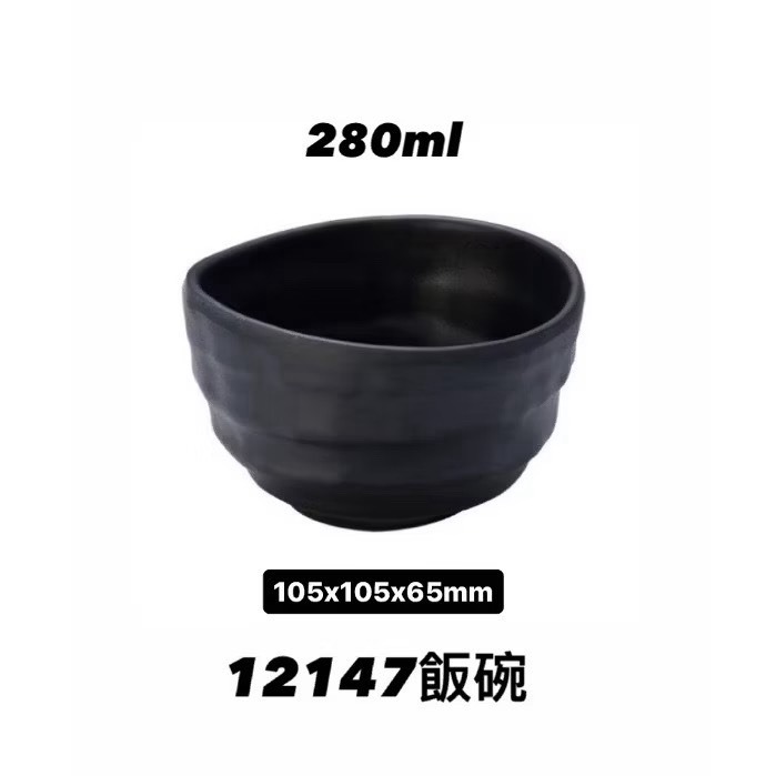 美耐皿 岩手系列 仿陶飯碗 / 湯碗-規格圖3