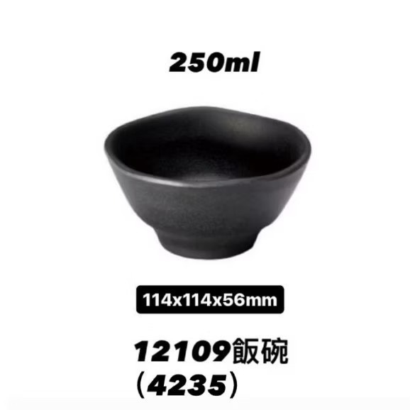 美耐皿 岩手系列 仿陶飯碗 / 湯碗-規格圖3