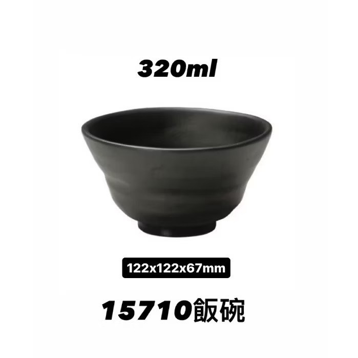 美耐皿 岩手系列 仿陶飯碗 / 湯碗-規格圖3