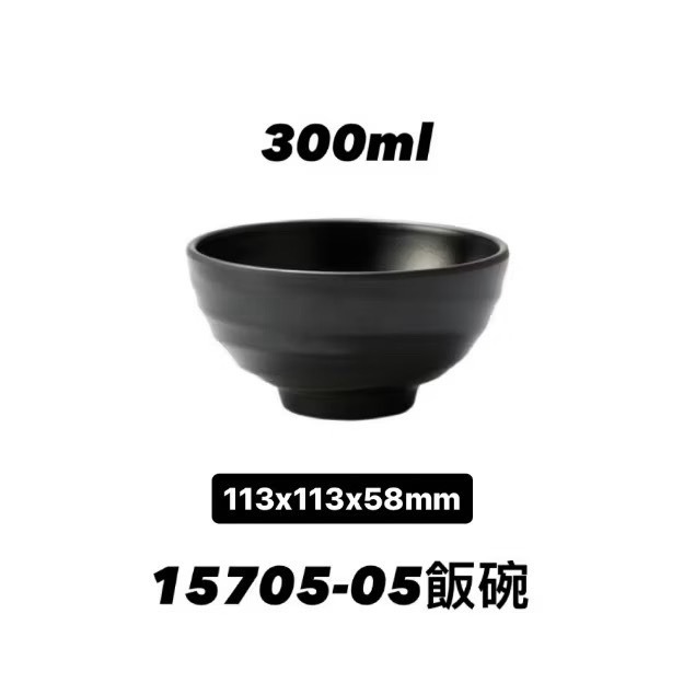 美耐皿 岩手系列 仿陶飯碗 / 湯碗-規格圖3