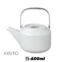 日本製KINTO  LT茶壺600ml-規格圖6