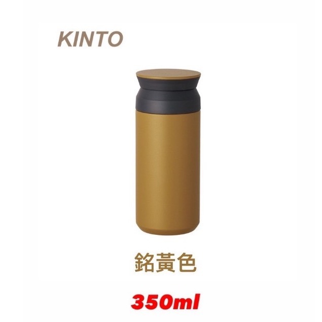 日本KINTO Travel Tumbler 隨行保溫瓶 350ml / 500ml 不鏽鋼保溫瓶-細節圖5