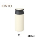 日本KINTO Travel Tumbler 隨行保溫瓶 350ml / 500ml 不鏽鋼保溫瓶-規格圖5