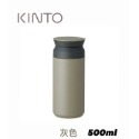 日本KINTO Travel Tumbler 隨行保溫瓶 350ml / 500ml 不鏽鋼保溫瓶-規格圖5